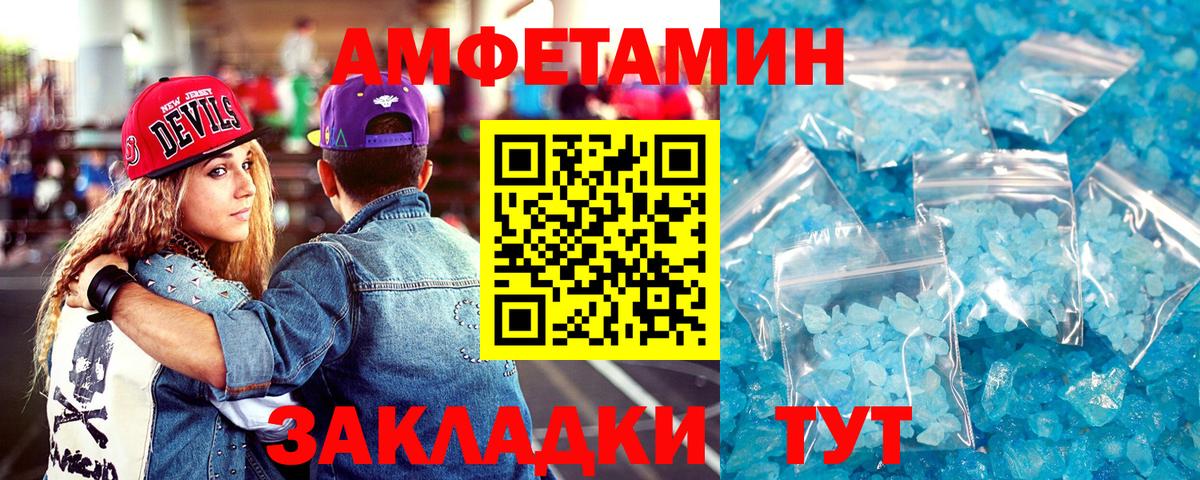 АМФЕТАМИН  Амфетамин 97%  darknet клад  Соль-Илецк  Вход с VPN 