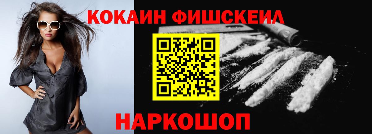 КОКАИН 99%  Вход с VPN  КОКАИН  Соль-Илецк  Cocaine 99% 