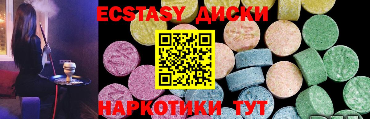 магазин  наркотиков  Ecstasy mix  Экстази  Соль-Илецк  MEGA как войти  Экстази Дубай  Вход с VPN 