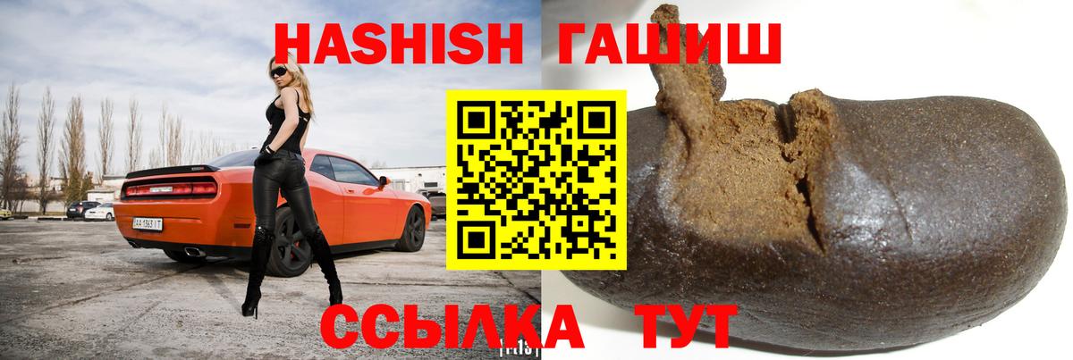 ГАШ hashish  Вход с VPN  Соль-Илецк  Гашиш ice o lator 