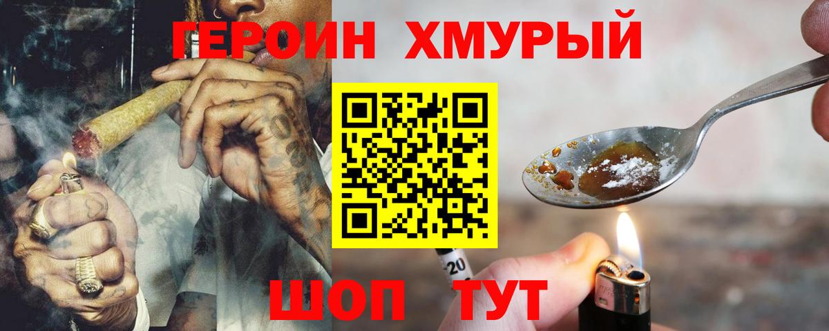 Героин белый  Вход с VPN  Соль-Илецк 