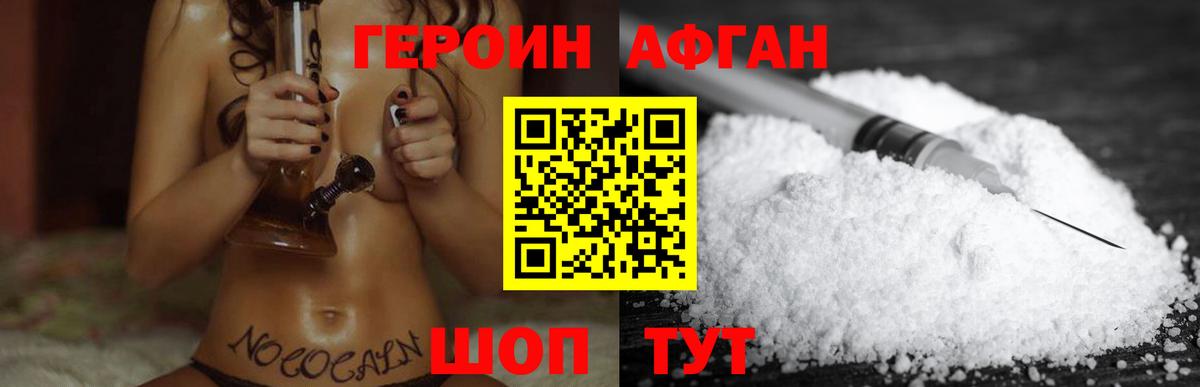 ГЕРОИН гречка Соль-Илецк