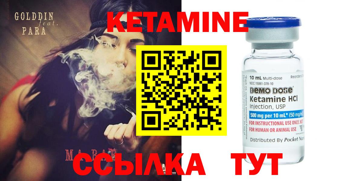 КЕТАМИН VHQ Соль-Илецк
