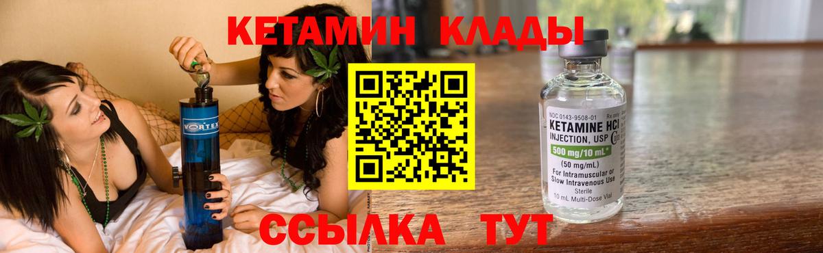 Кетамин ketamine  Вход с VPN  Соль-Илецк  КЕТАМИН ketamine 