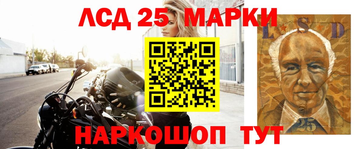 LSD-25 экстази кислота Соль-Илецк