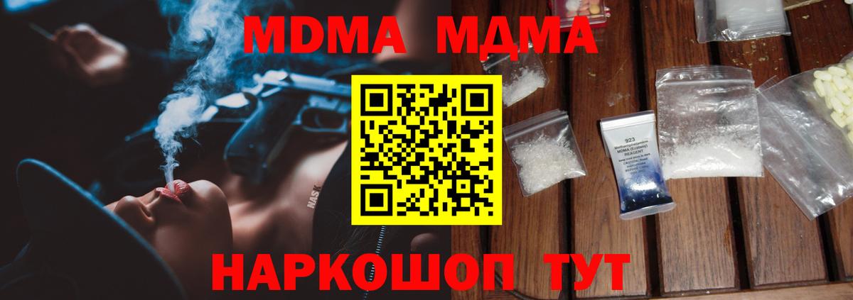 МДМА молли  Вход с VPN  Соль-Илецк 