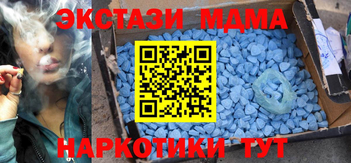 МДМА VHQ Соль-Илецк
