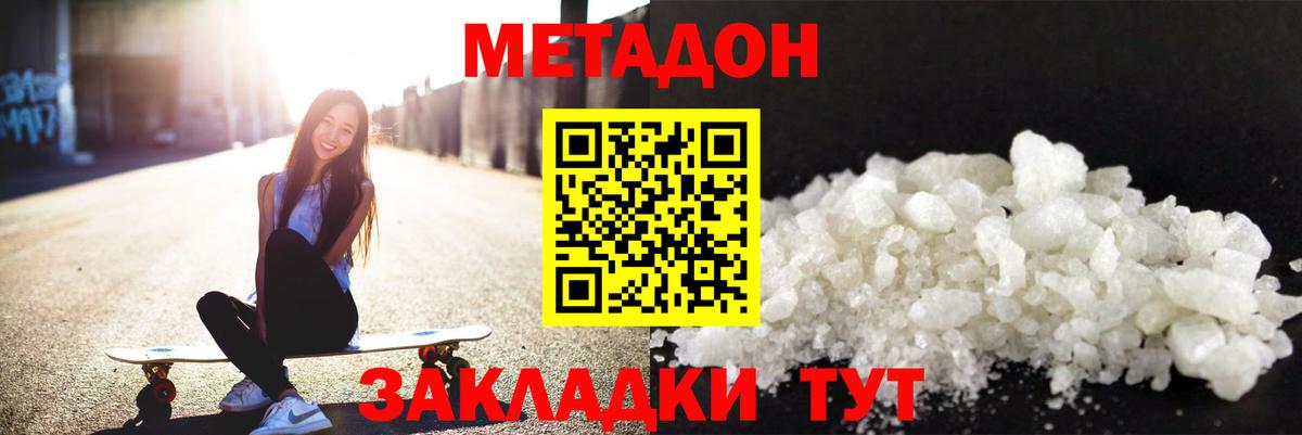 МЕТАДОН VHQ  Вход с VPN  МЕГА зеркало  Соль-Илецк 