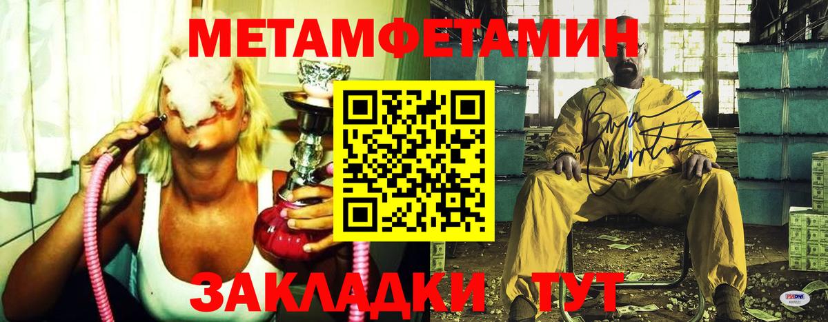 Соль-Илецк  Первитин  Вход с VPN  МЕТАМФЕТАМИН пудра 