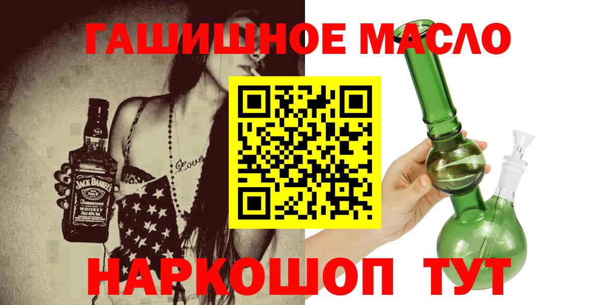 где продают   Вход с VPN  Соль-Илецк  ТГК гашишное масло  ТГК THC oil 